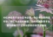 小红书业务平台小红书点赞，小红书点赞网络平台，小红书点赞的秘密，如何利用业务平台提升影响力？亿乐社区低价自营货源站