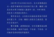 警方通报男子因停车纠纷被刺死：嫌犯已被抓获