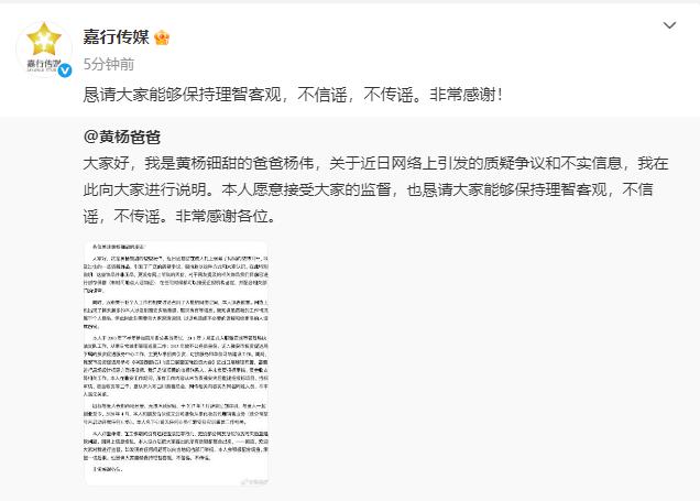 黄杨钿甜父亲发声：“230万耳环”不是正品  第3张
