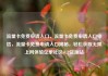 流量卡免费申请入口，流量卡免费申请入口电信，流量卡免费申请入口揭秘，轻松获取无限上网体验亿乐社区SUP货源站