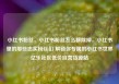 小红书粉丝，小红书粉丝怎么移除掉，小红书里的那些忠实粉丝们 解锁你专属的小红书世界亿乐社区低价自营货源站