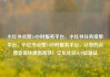 小红书点赞24小时服务平台，小红书任务接单平台，小红书点赞24小时服务平台，让您的点赞变得快速而高效！亿乐社区SUP货源站