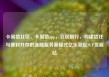 卡易信社区，卡易信app，社区银行，构建信任与便利并存的金融服务新模式亿乐社区SUP货源站