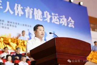 赣州市第五届老年人体育健身运动会在兴国开幕